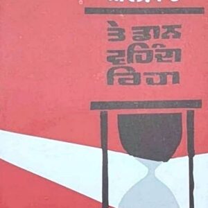 Te Dawn Vehndah Reha Vol 4