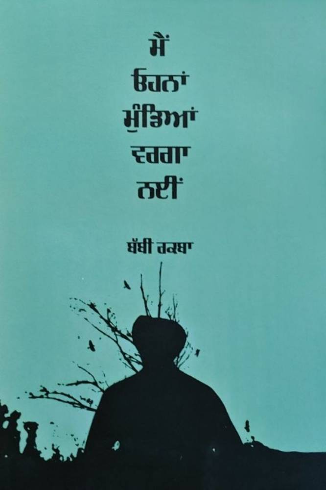 Main Ohna Mundeya Varga Nai