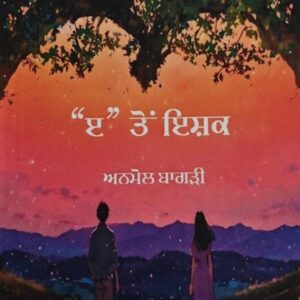 Eedi To Ishq Punjabi Poetry book by Anmol Bagri