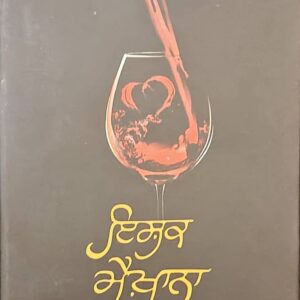 Ishq Mehkhana Punjabi Poetry book by Cham
