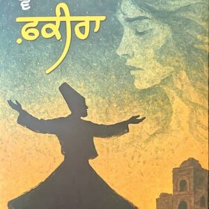 Ve Farika Punjabi Poetry book by Ibadatdeep