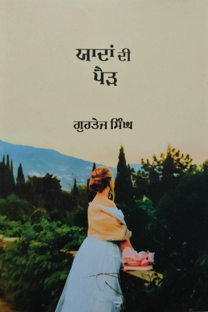 Yaadan Di Paed Punjabi Poetry book by Gurtej Singh