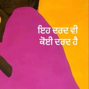 Eh Dard v koi Dard hai Punjabi Poetry book by Masaal Sahir