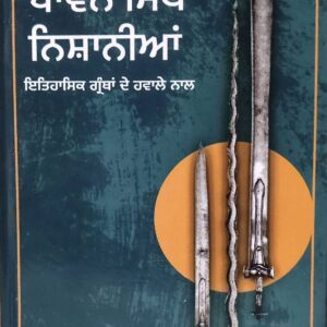 Paavan Sikh Nishanian Punjabi Religious History book by Harpreet Singh Naaz