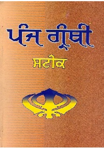 Panj Granthi Steak