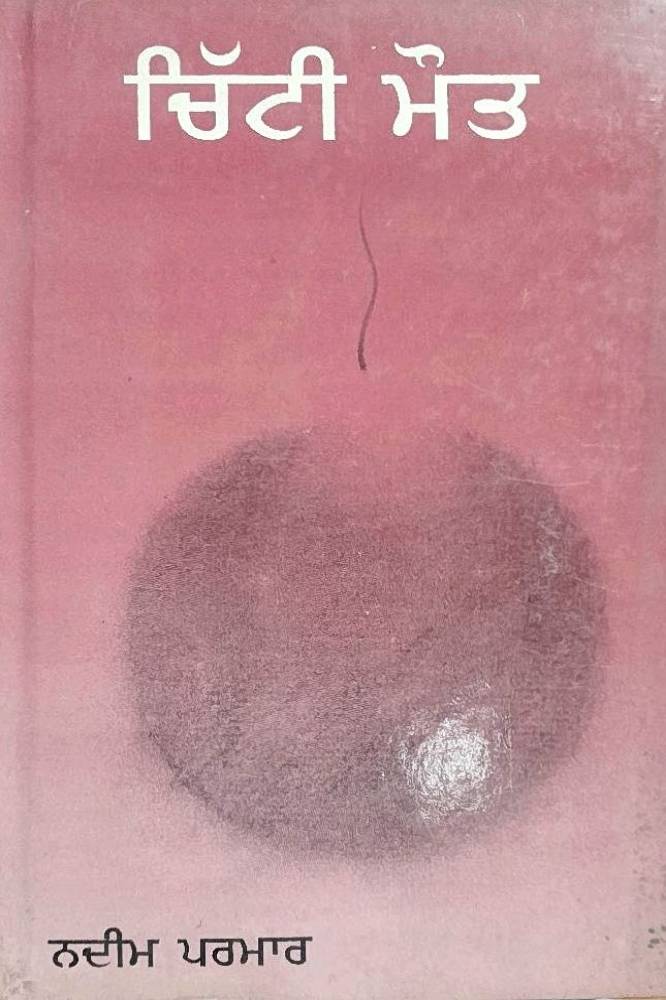 Chiti Mout Punjabi Novel book by Nadeem Parmar