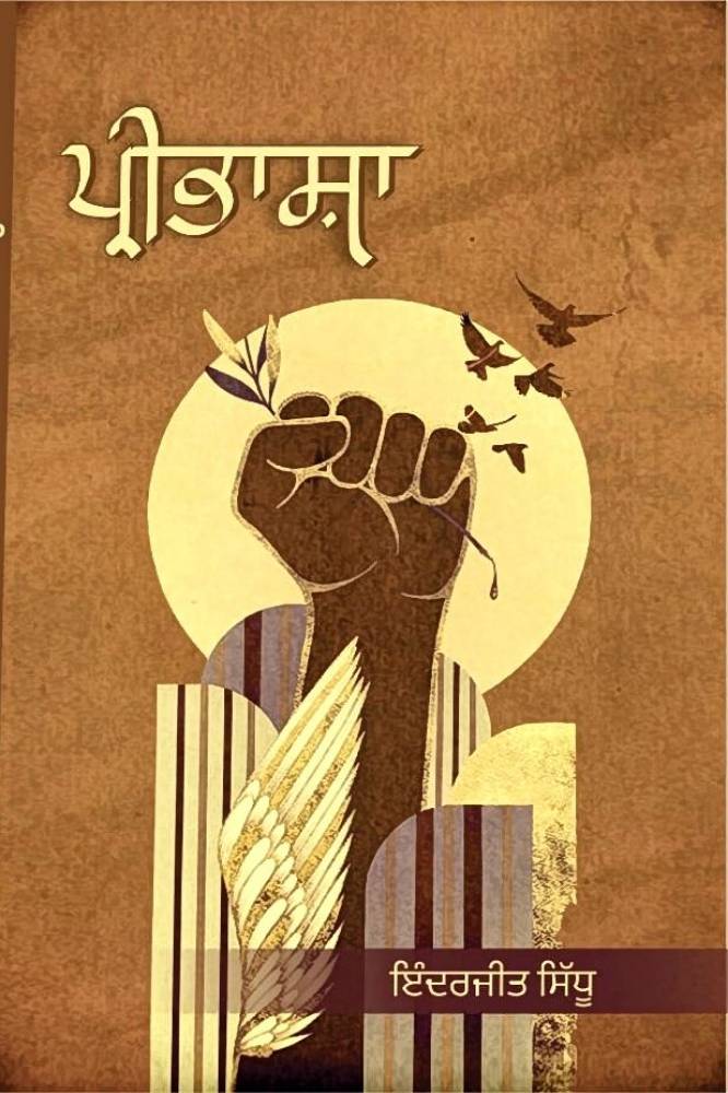 Parbasha Punjabi Poetry book by Inderjit Kaur Sandhu