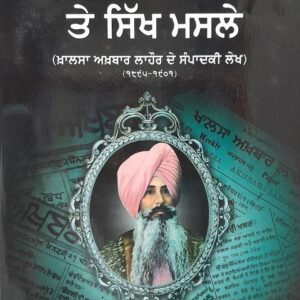 Giani Ditt Singh te Sikh masle