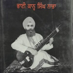 Sangitachariya Bhai Kahan Singh Nabha Punjabi Prose book by Ravinder Kaur