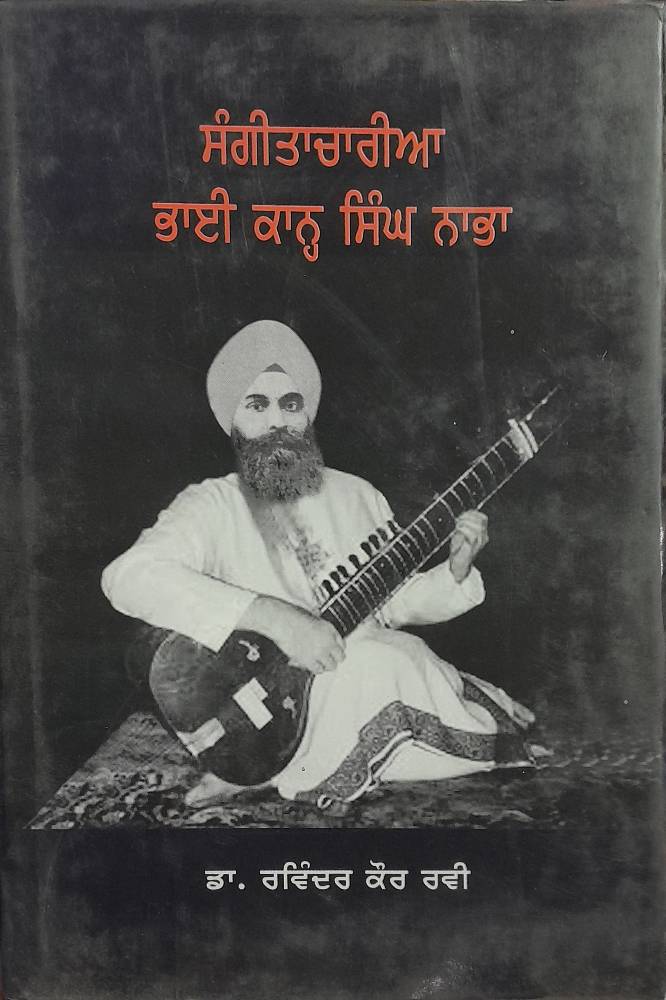 Sangitachariya Bhai Kahan Singh Nabha Punjabi Prose book by Ravinder Kaur