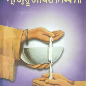 Vachiter jiwan Sri Guru Gobind Singh ji