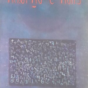 Manafi Suran Da Sangeet Punjabi Stories book by Ranjit Madhopuri