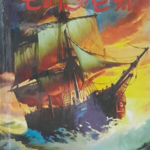 Dastavez Punjabi Stories book by Kulwant Kaur Narang