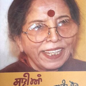 Sawian Chiriyan Punjabi Prose book by Ajeet Kaur