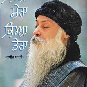 Kiya Tera Kiya  Mera