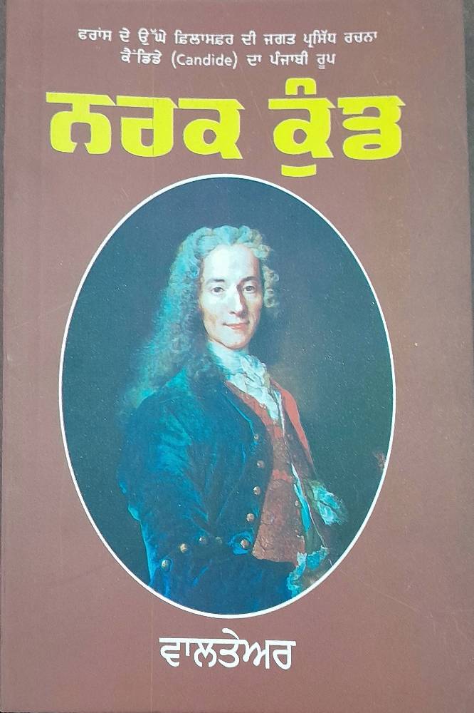 Narak Kund Punjabi Novel book by Voltaire
