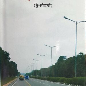 Chandigarh via Nawanshahir Punjabi Autobiographies book by Jinder