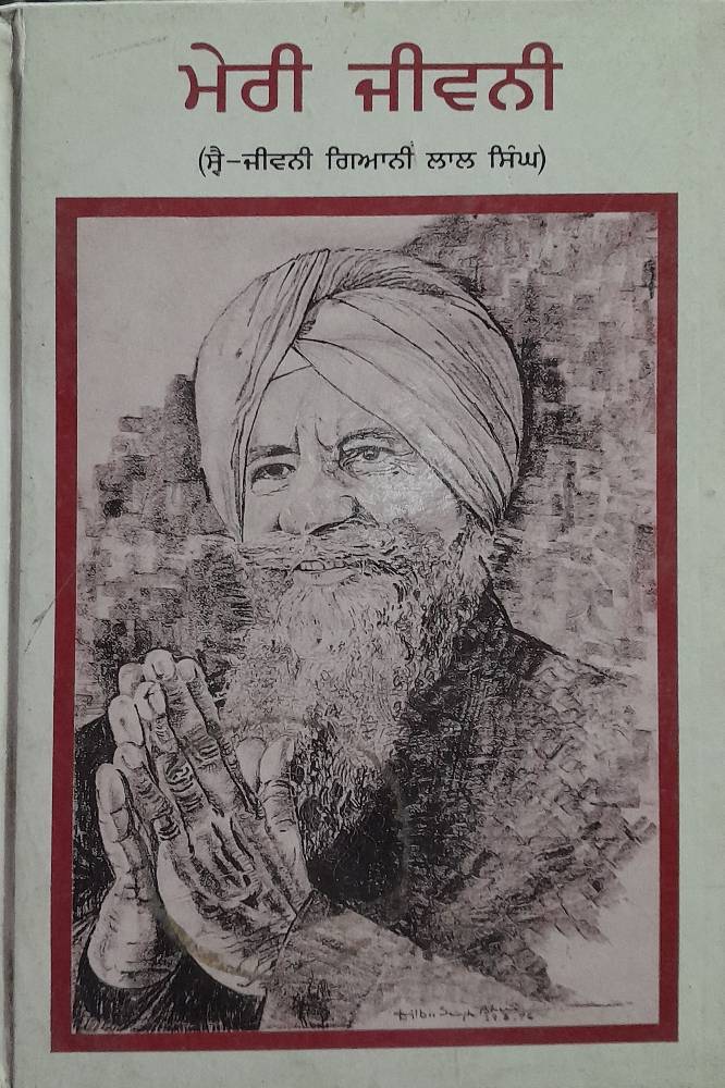 Jeewan Kahani Punjabi Autobiographies book by Giani Lal Singh
