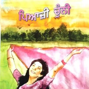 Pyaji Chunni Punjabi Poetry book by Karamjit Dion