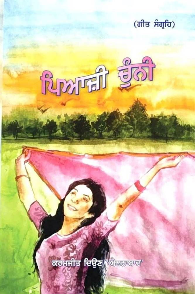 Pyaji Chunni Punjabi Poetry book by Karamjit Dion