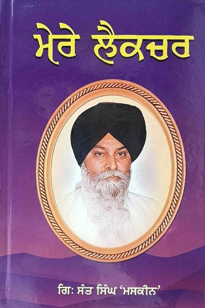 Mere lacture all 3 part Punjabi Religious Prose book by Giani Sant Singh Maskeen