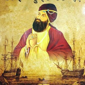 Banjara Lubana Tawareekh