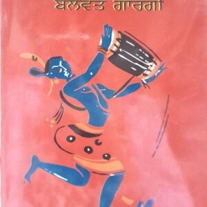 Vahen Dunghe Pania de Punjabi Poetry book by Sohinder Bir