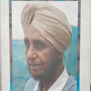 Sukhbir Simriti Granth Punjabi Prose book by Chander Mohan