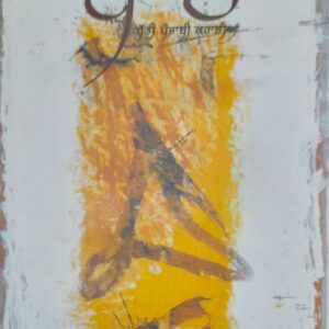 Baat Punjabi Stories book by Rattan Singh