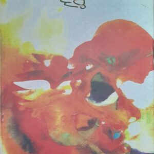 Kanehdi Chande Varhe Punjabi Prose book by Rajinder Kaur