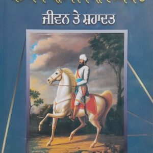 Bram Giani sant Baba Bir Singh ji Norangabaad Jiwan te Shahadat