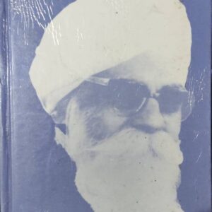 Chithian Jeetan de Na Punjabi Prose book by Gurbakash Singh