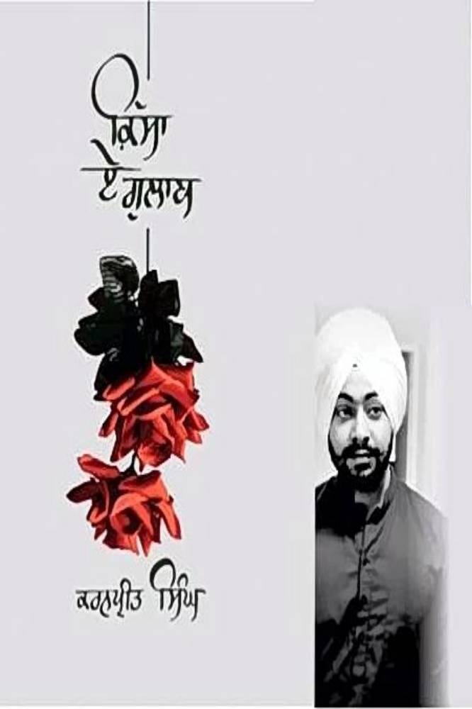 Kissa E Gulab Punjabi Poetry book by Karanpreet Singh