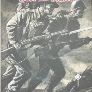 Surme di Sirjna Punjabi Prose book by Nikoloi Astravaski