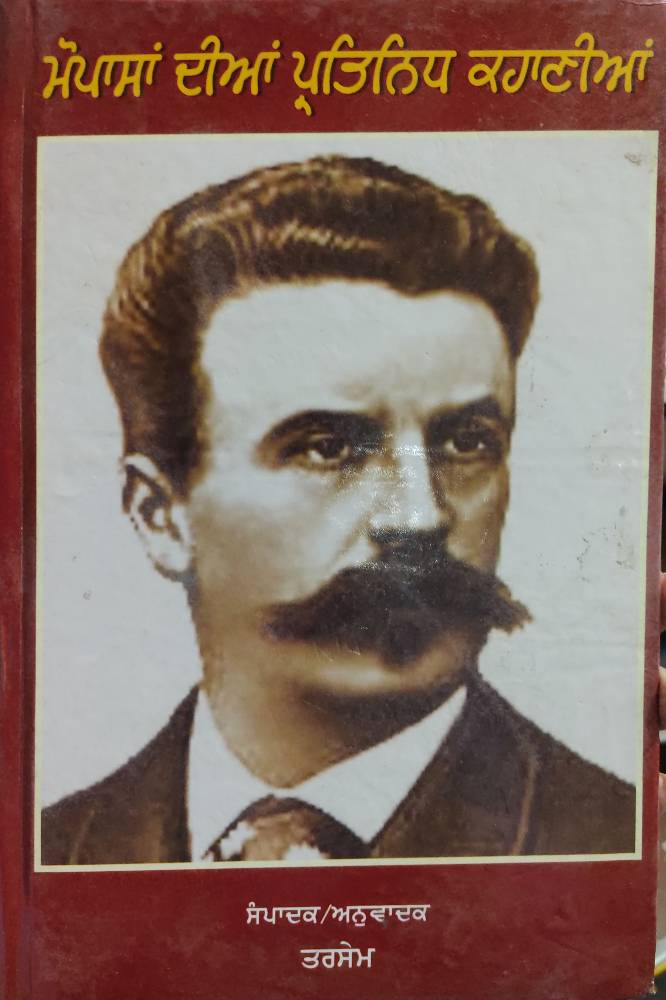 Mopasan Dian Pratinidh Kahania Punjabi Stories book by Tarsem