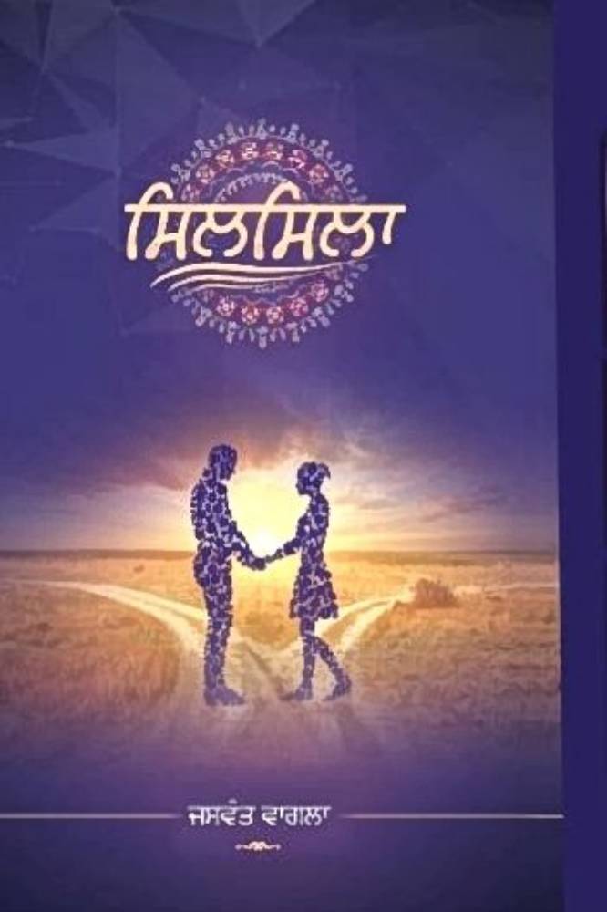 Silsila Punjabi Poetry book by Jaswant Vagla