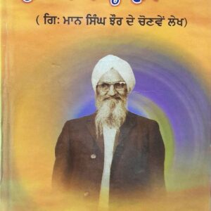 Gunah kis tarah muyaf hon