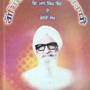 Gobind hum aise apradhi