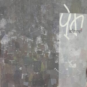 Prem Kavitawan Punjabi Poetry book by Amarjit Chandan