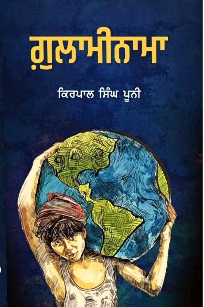 Gulaminama Punjabi Poetry book by Kirpal Singh Puni