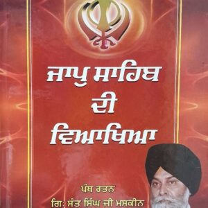 Jaap Sahib di vaiyakhiyan