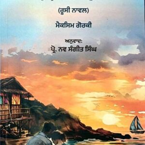 Malwa Punjabi Novel book by sangeet singh