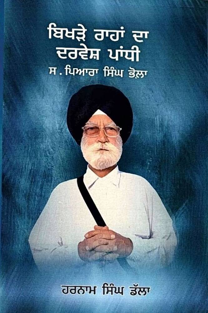 Birkhe Raha Da Darvesh Pathi Punjabi Biographies book by Harnam Singh Dhala