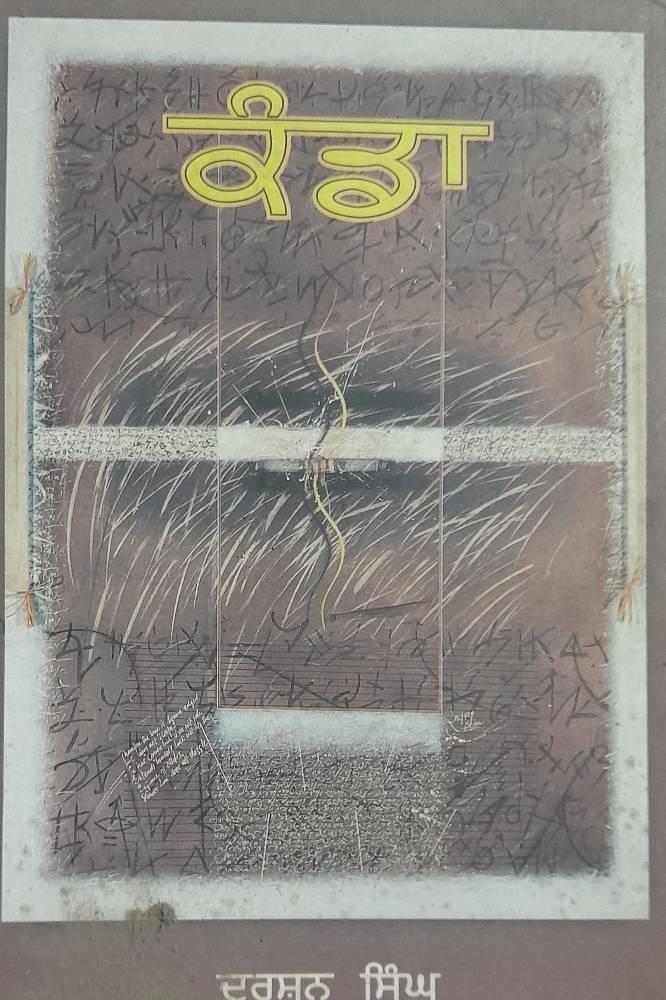Kanda Punjabi Novel book by Darshan Singh