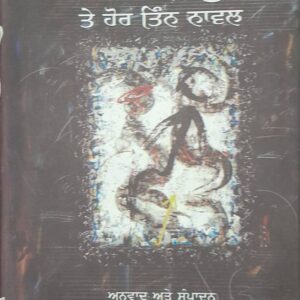 Curfew te Hor tin Novel Punjabi Novel book by Harbans Singh Dhiman