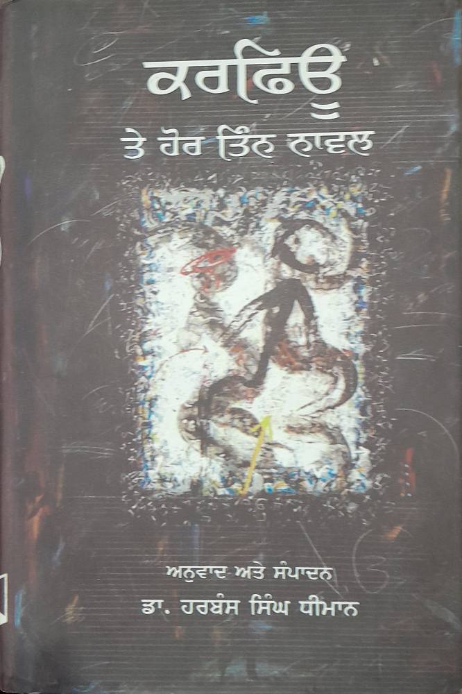 Curfew te Hor tin Novel Punjabi Novel book by Harbans Singh Dhiman