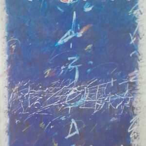 Dhrek Pungar Payee Punjabi Prose book by Urmila Anand