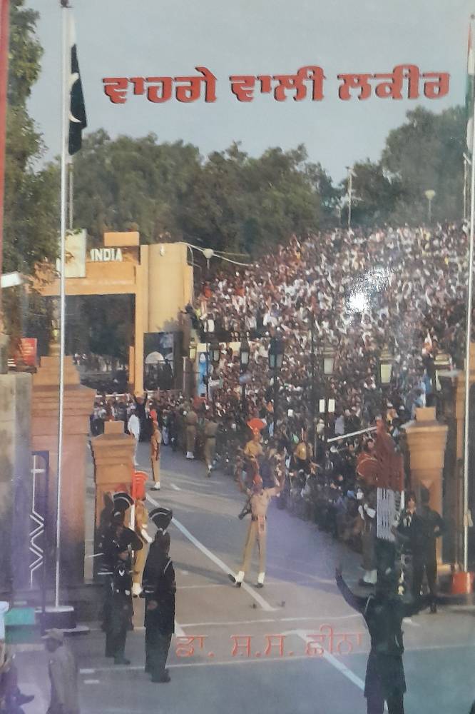 Wahge Wali Lakeer Punjabi Prose book by Dr SS Chhina