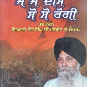 Jo jo dese so so  rogi