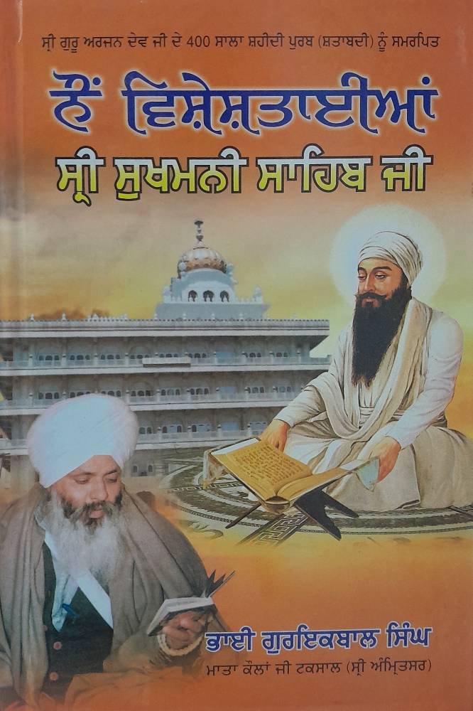 Nine special characteristics of Sri SukhMani Sahib ji English Gurbani book by Bhai Guriqbal Singh